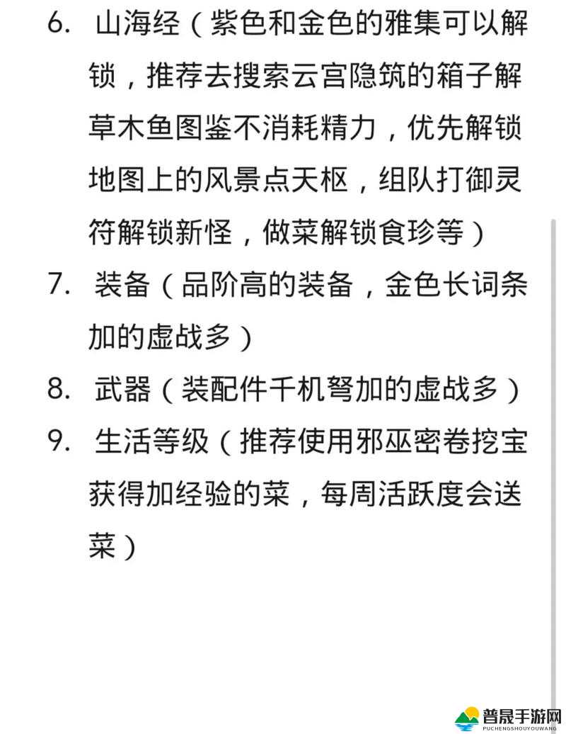 妄想山海游戏内战力影响因素全面且深度的剖析解读