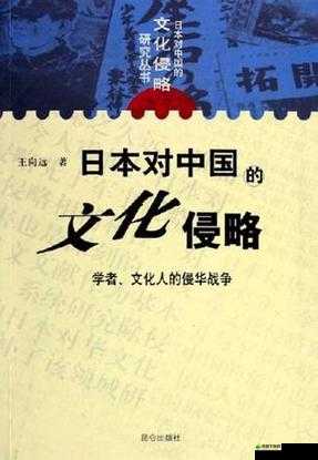 日本日韩欧美在文化艺术科技等方面的特色与差异比较研究